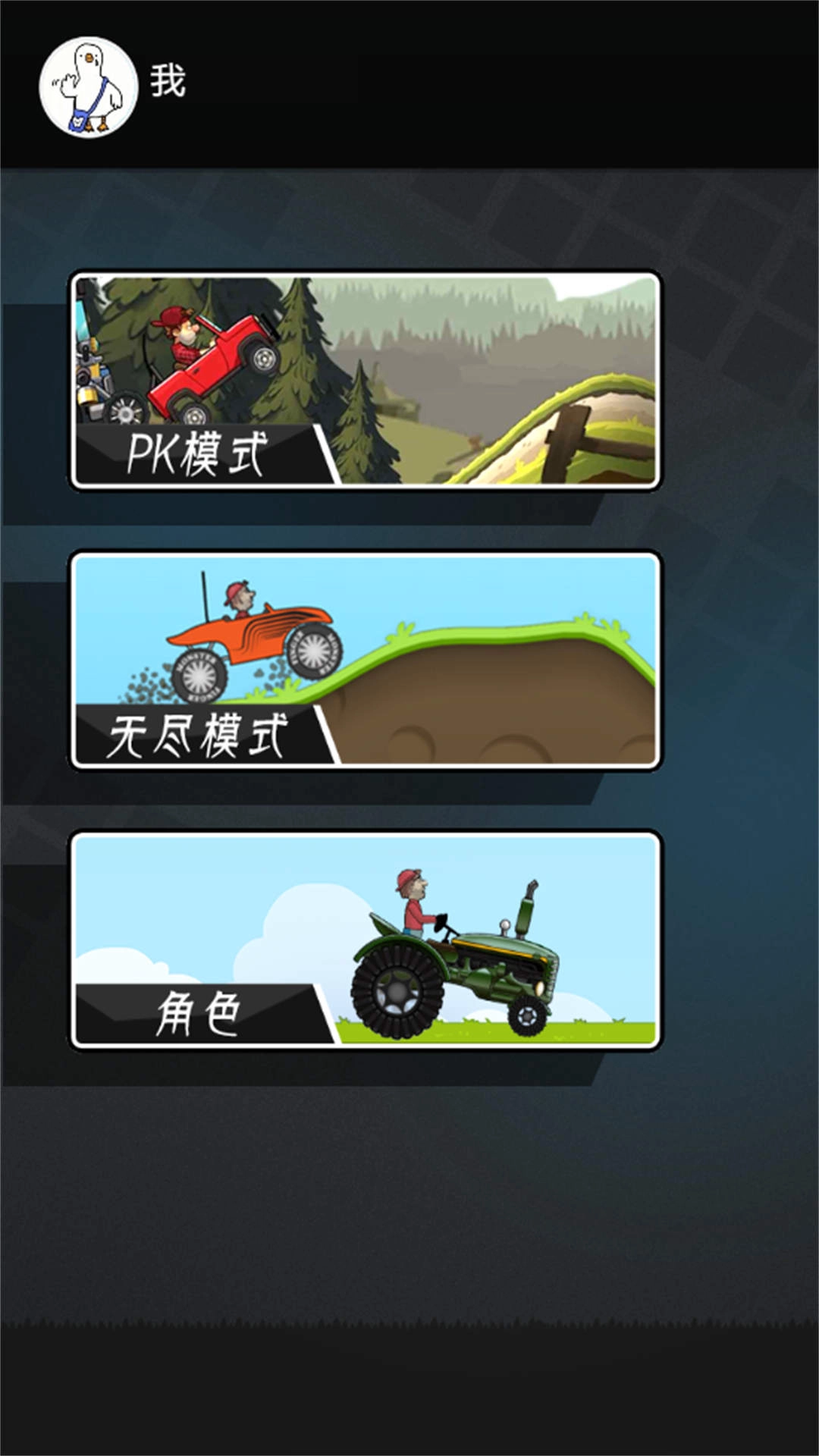 热血街头竞速游戏官方版图2