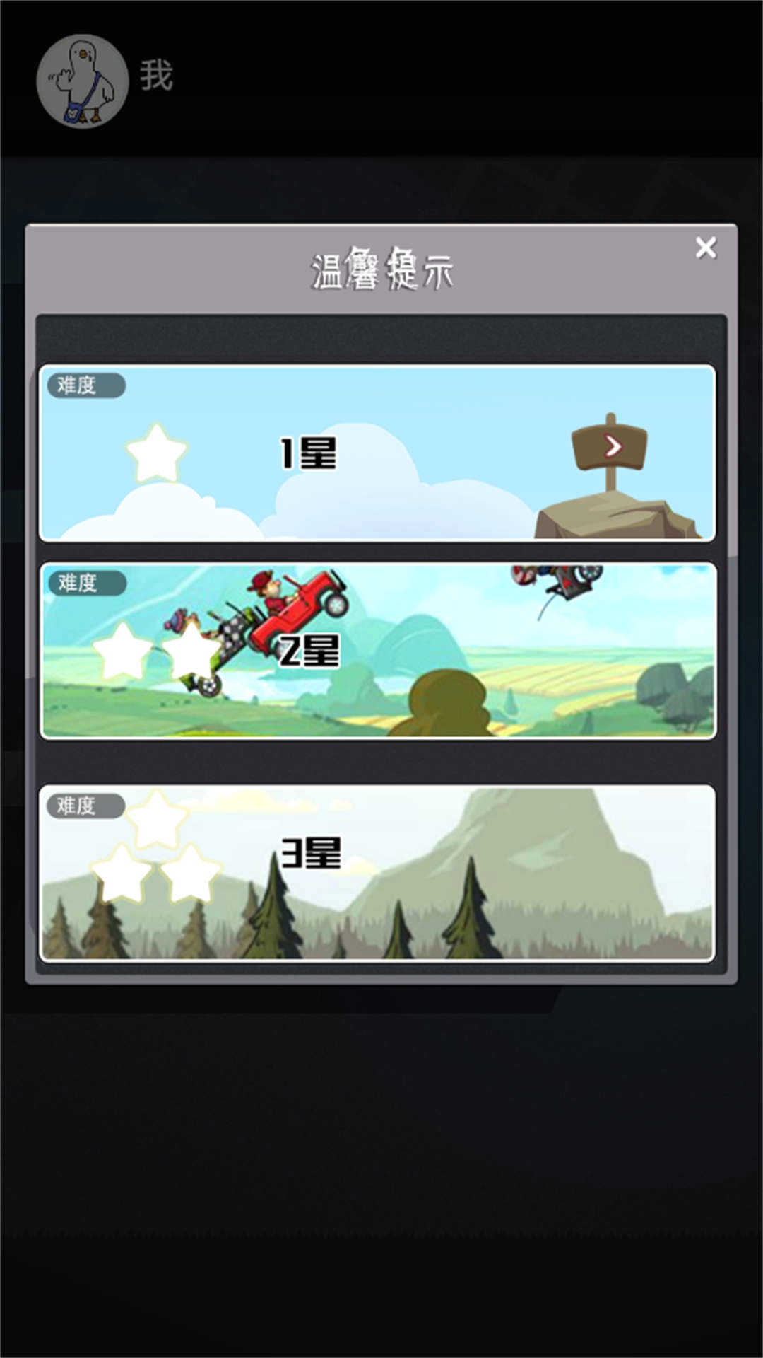 热血街头竞速游戏官方版图3