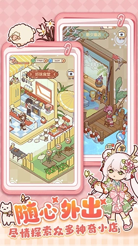 我的休閑時光2026版圖1