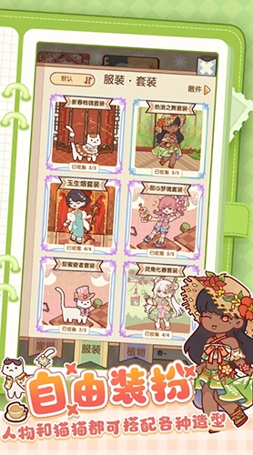 我的休閑時光2026版圖2