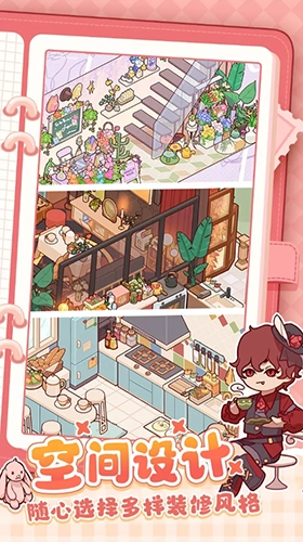 我的休閑時光2026版圖3