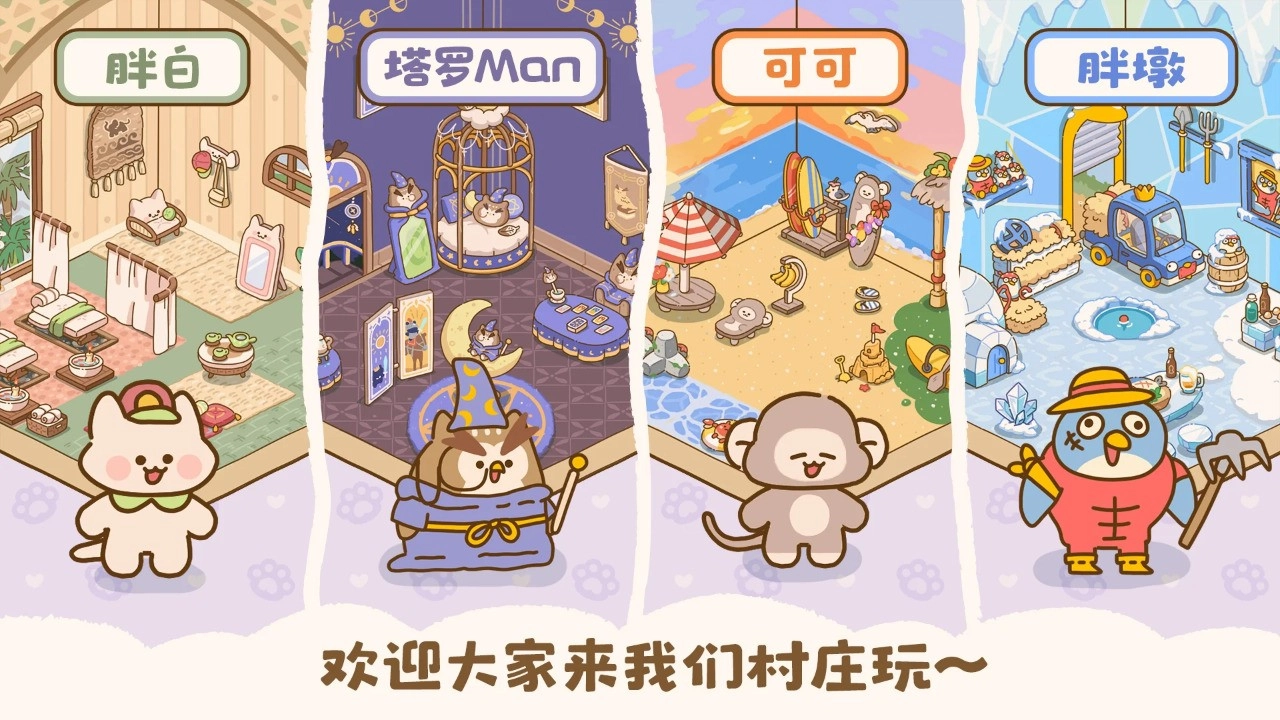 喵喵食谱日记国际服图1