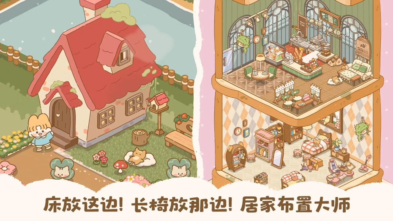 喵喵食谱日记国际服图3