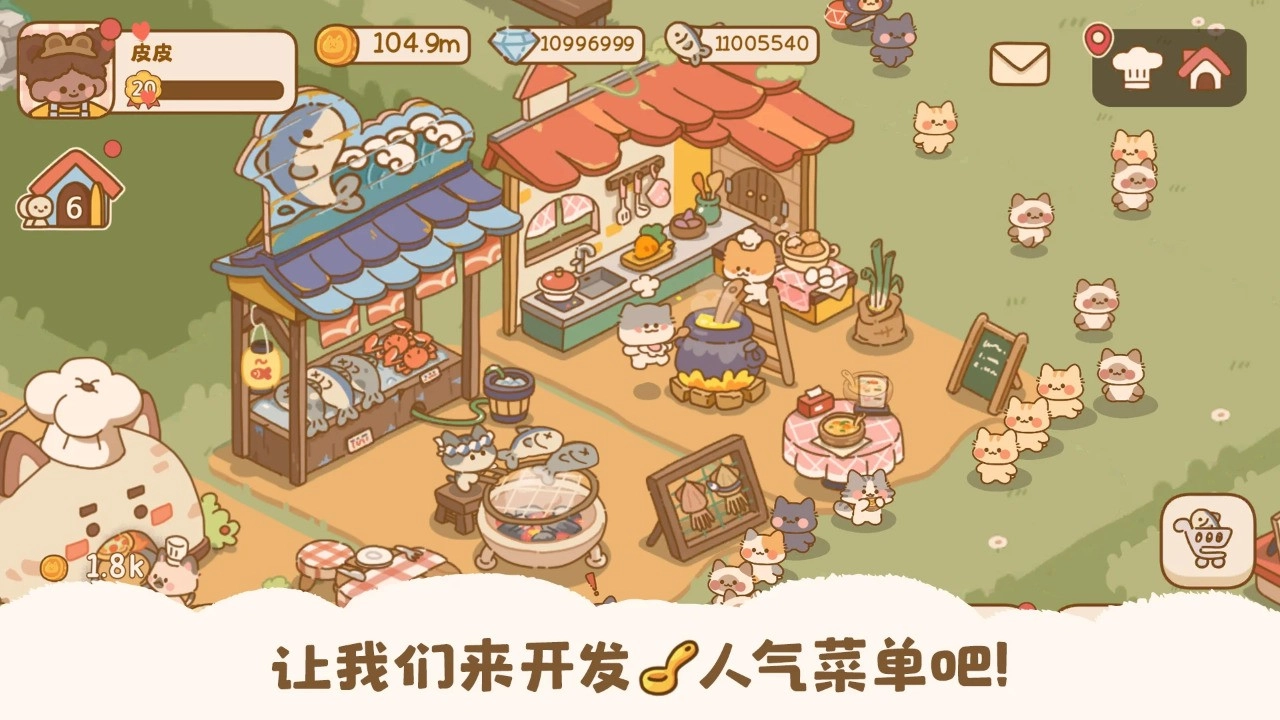 喵喵食谱日记国际服图5