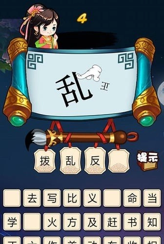 快速看图猜成语安卓版