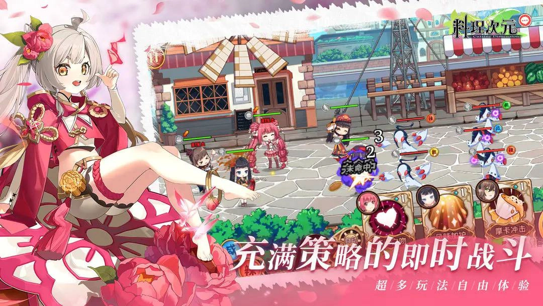 料理次元安卓版圖3