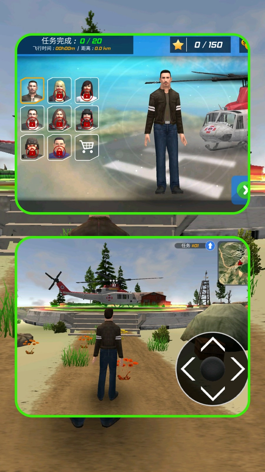 飛機(jī)駕駛大師圖2