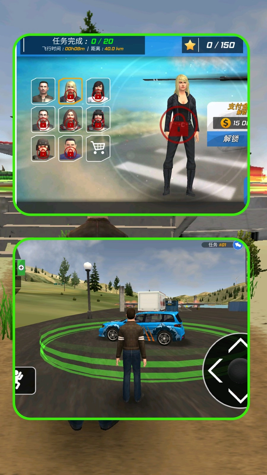 飛機(jī)駕駛大師圖3