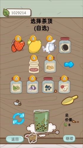 boba story手机最新版图1