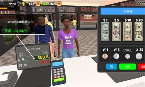 我的汉堡店模拟器汉化版(5)