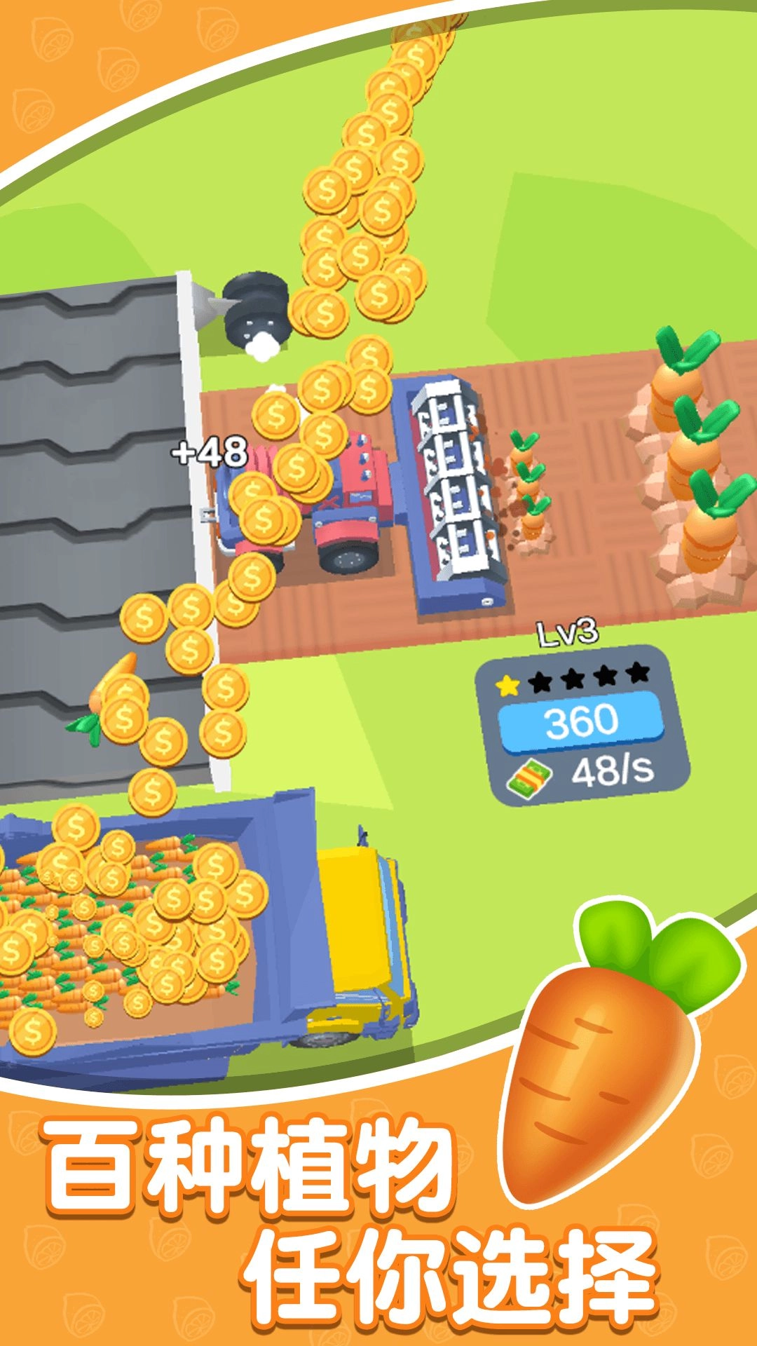 火車采集者直裝游戲版圖2