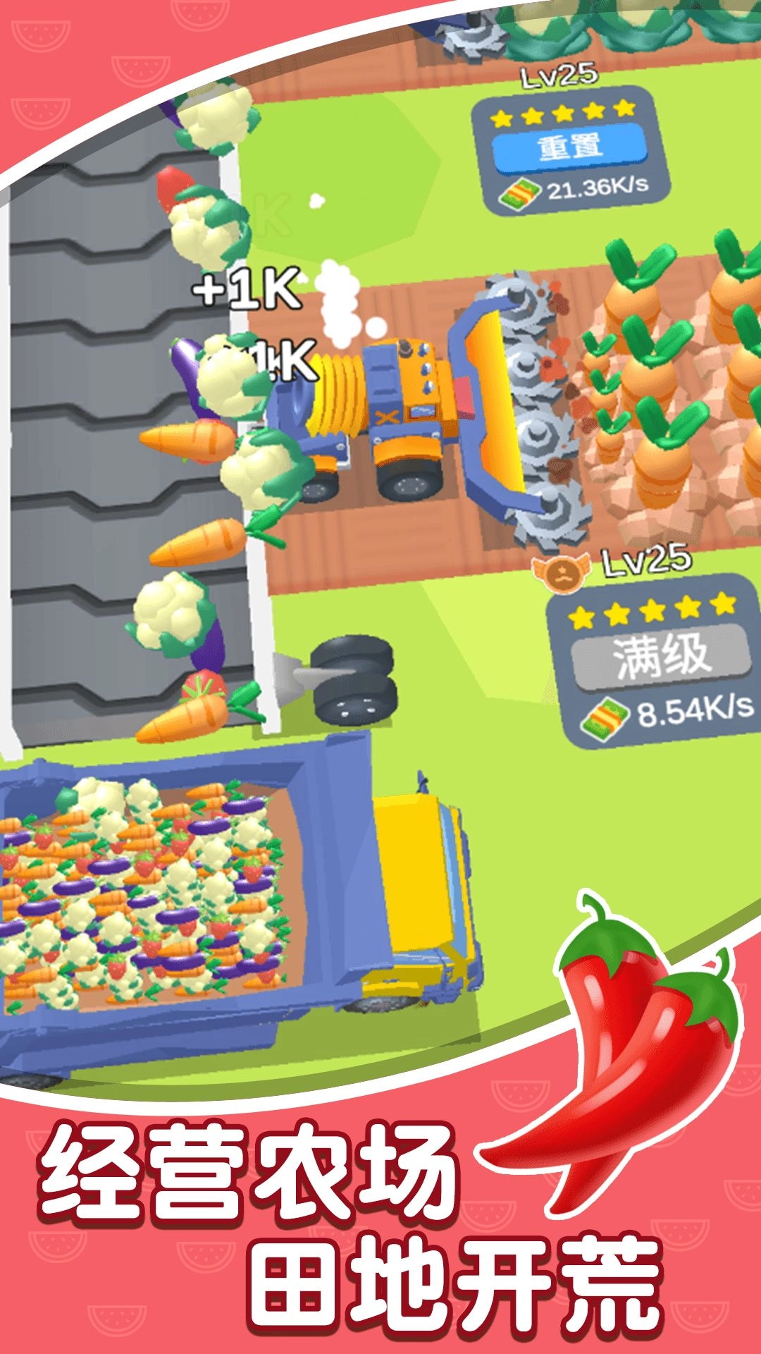 火車采集者直裝游戲版圖4