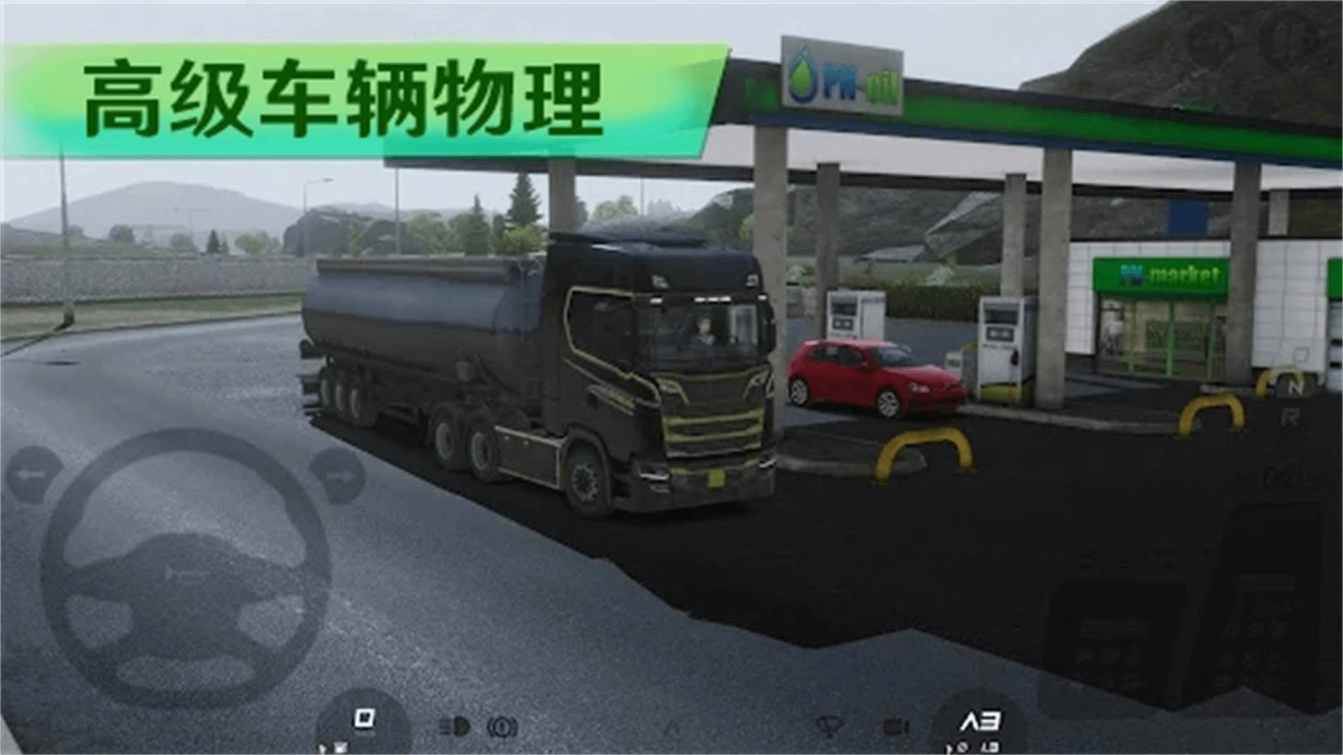 欧洲卡车2图3