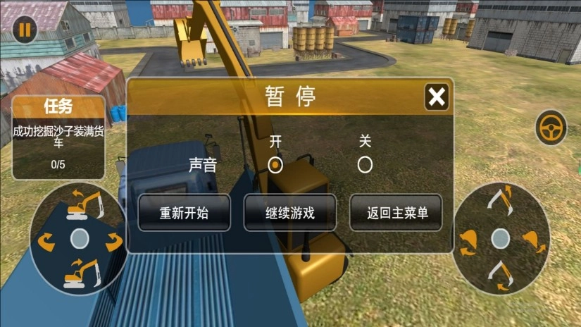 挖掘机掌控城市安卓官方版图2