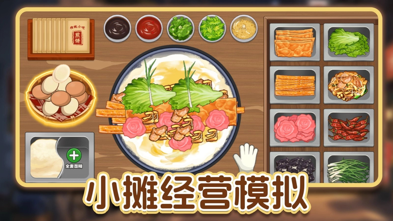 超市模拟小店图1