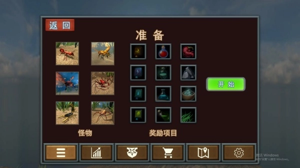 蝎子爭霸賽安卓版圖3