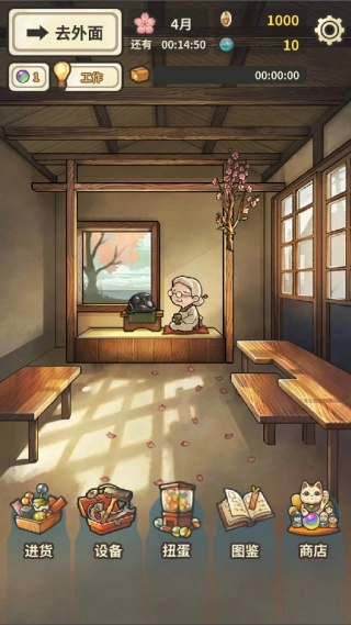 昭和杂货店物语３图2