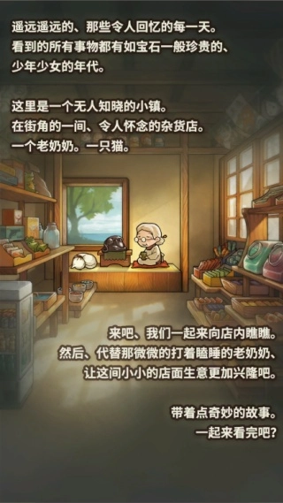 昭和杂货店物语３图3