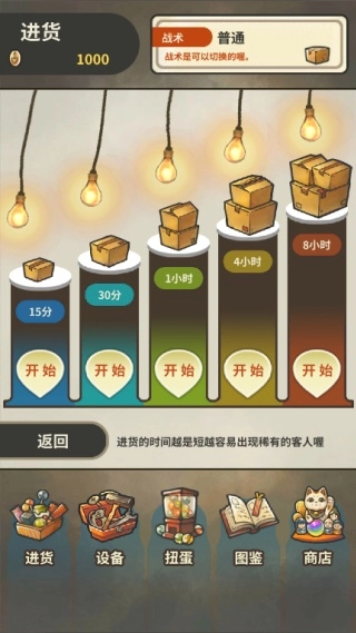 昭和杂货店物语３图4