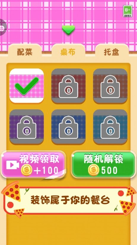 我来通关了游戏正版图2