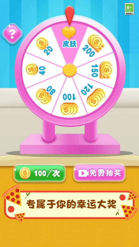 我来通关了游戏正版图4