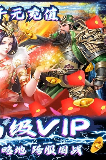 三国之空城计图2