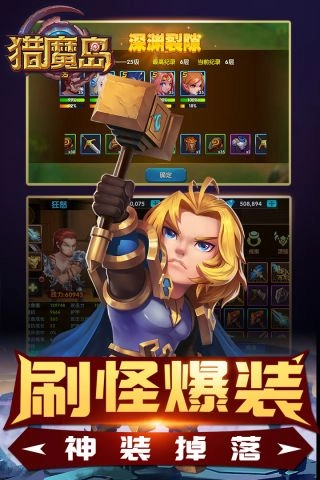 猎魔岛最新免费版图2