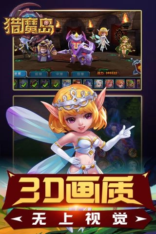 猎魔岛最新免费版图3