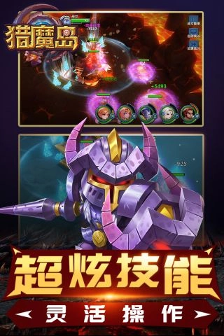 猎魔岛最新免费版图5