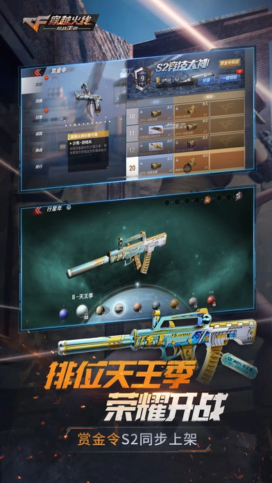 穿越火线-枪战王者图2