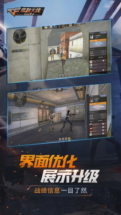 穿越火线-枪战王者图5