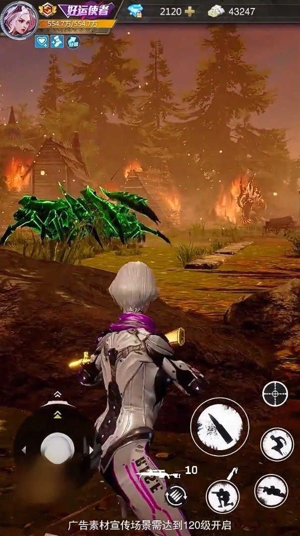 幸存的感染者图1