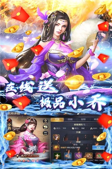 三国之空城计图3