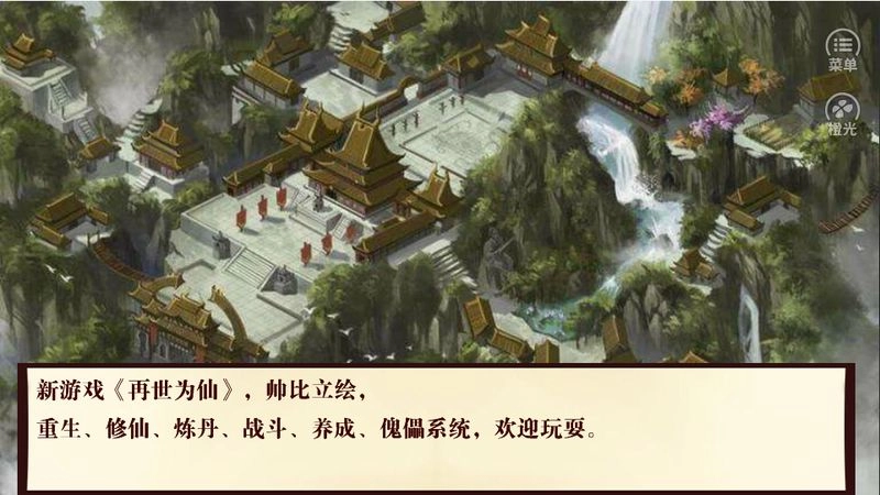 我是掌门人官方正版