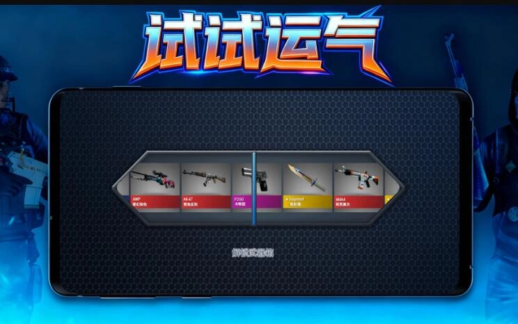 反恐模拟开箱手机版