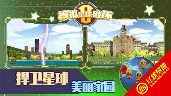 模拟星球破坏2最新版