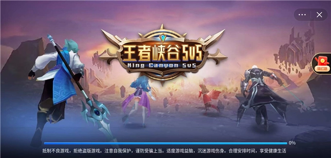 王者峡谷5(王者精英5)