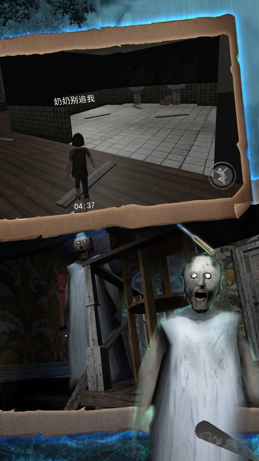 希望奶奶密室求生手游直装版