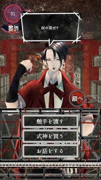 贩卖触手的店通用版