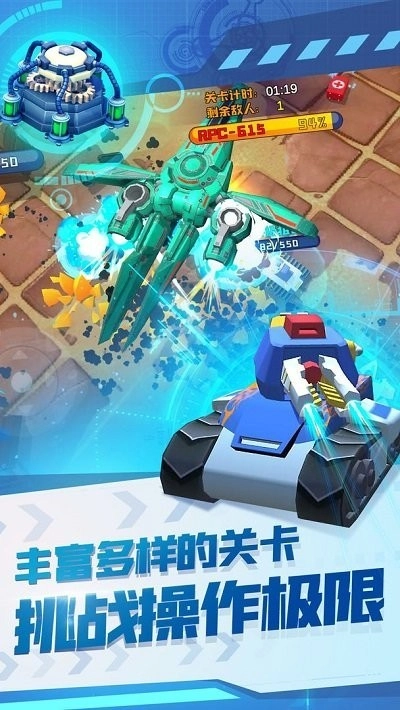 终极坦克官方正版