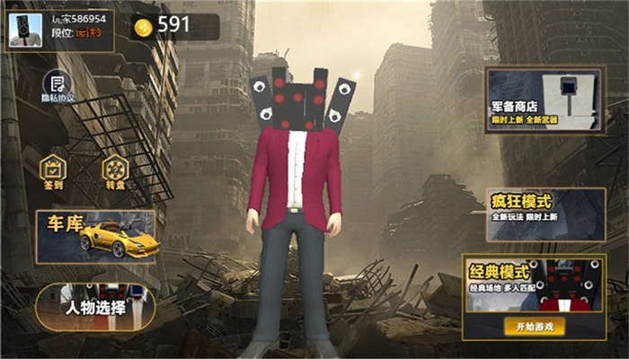 都市怪谈大作战游戏纯净最新版