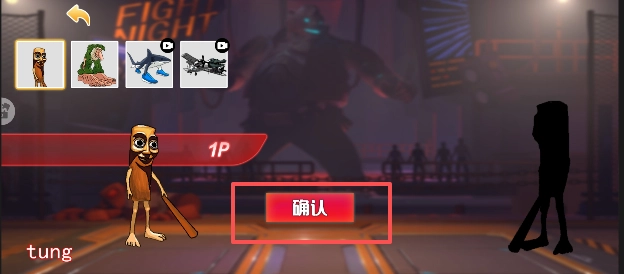 木偶人格斗免费原版