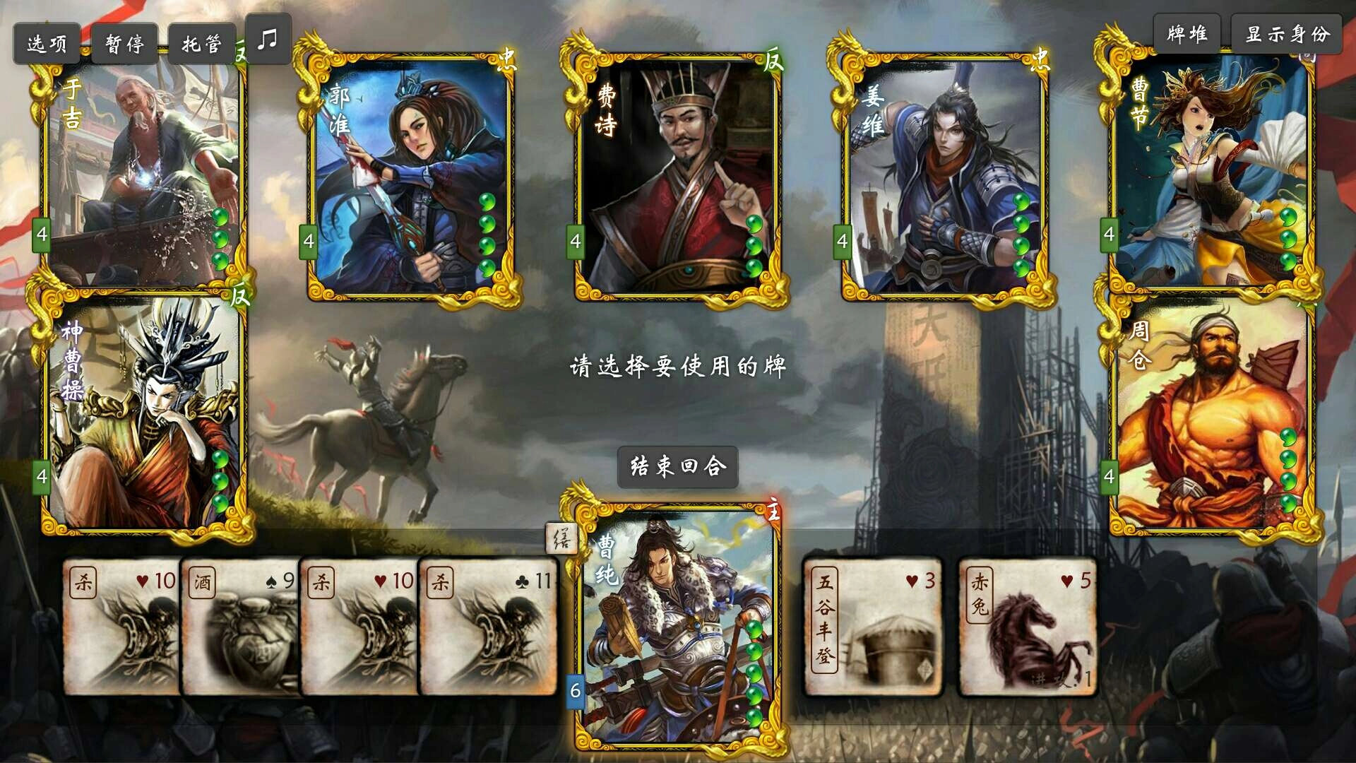 无名杀()游戏绿色版