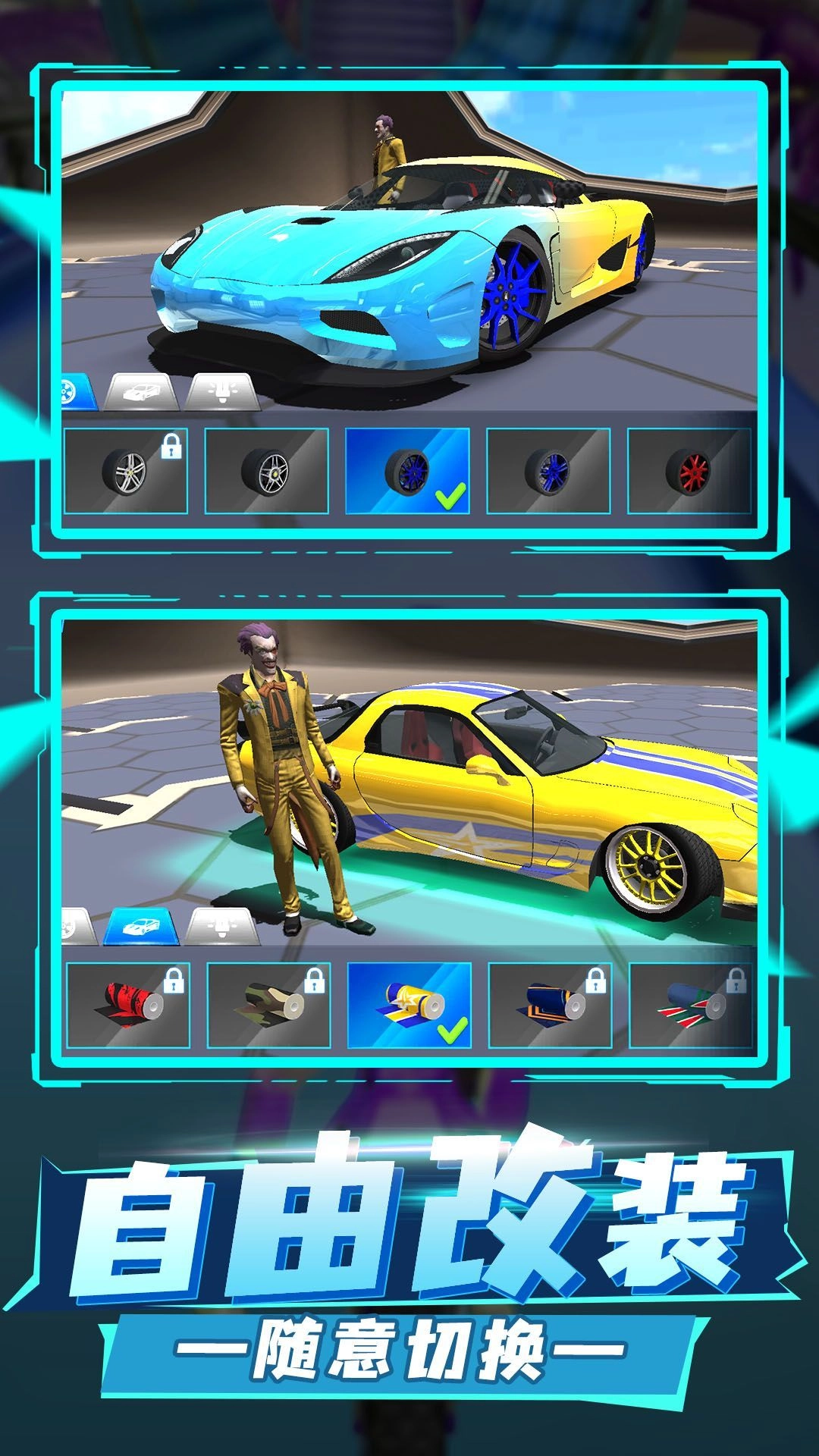 极速暴力飞车()