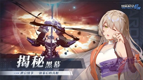 硬核机甲启示()