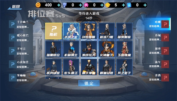 冲上王者5免费版