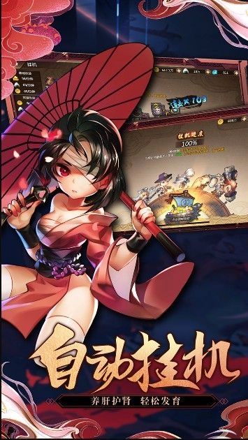 忍者实习生最新免费版