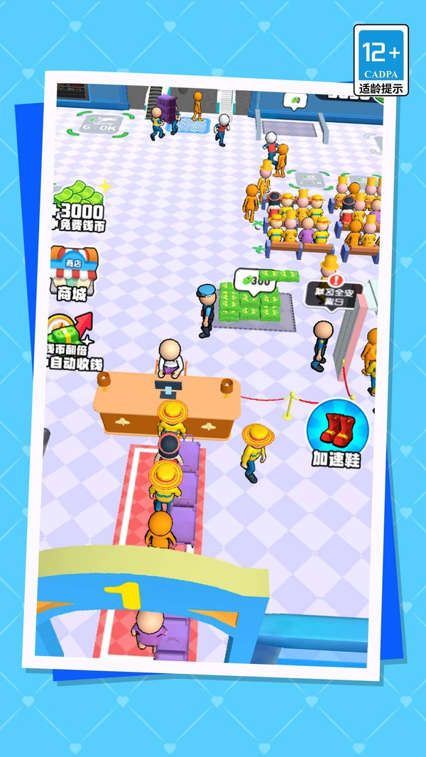 我的迷你机场(1)