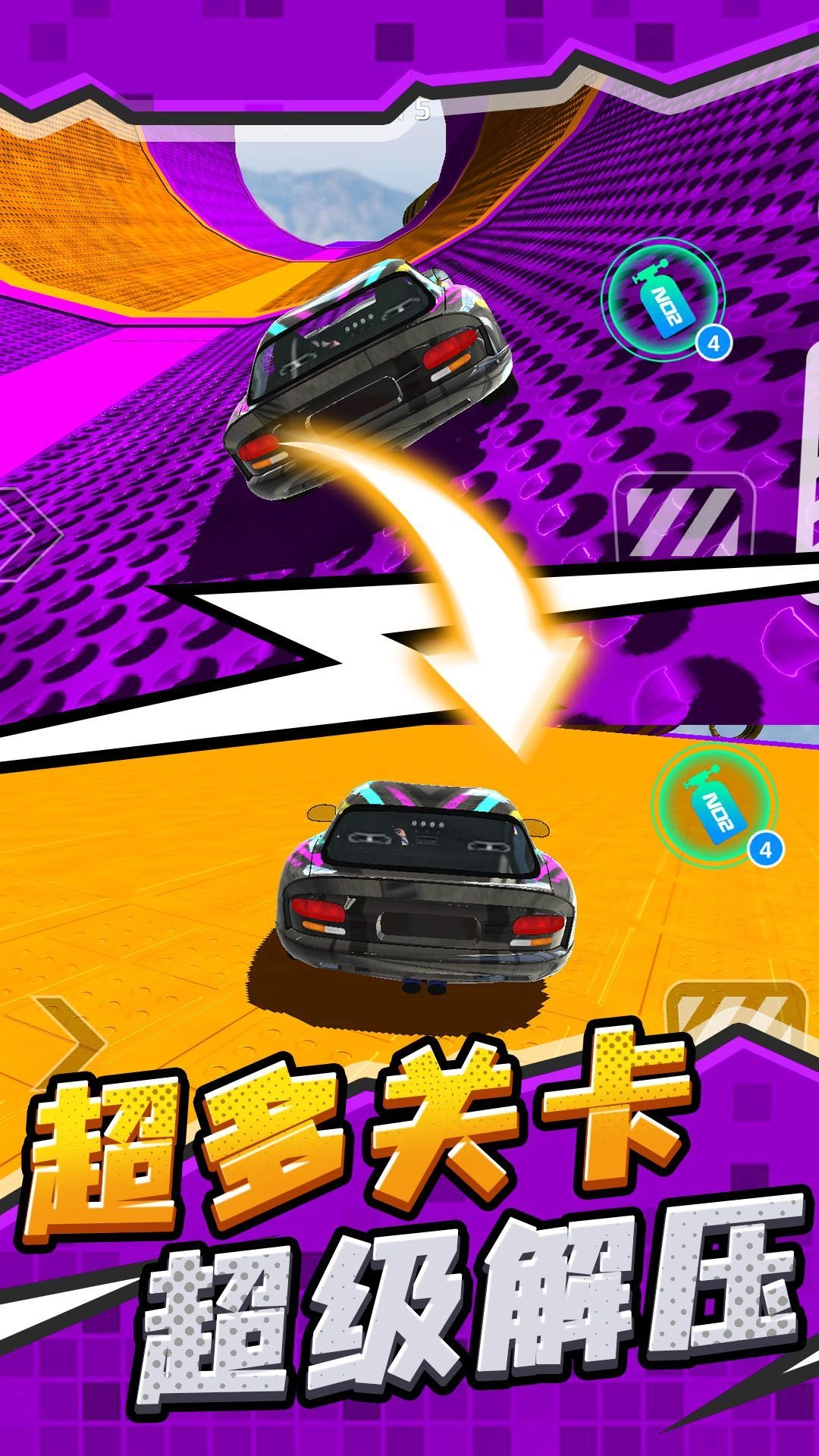 极速暴力飞车()