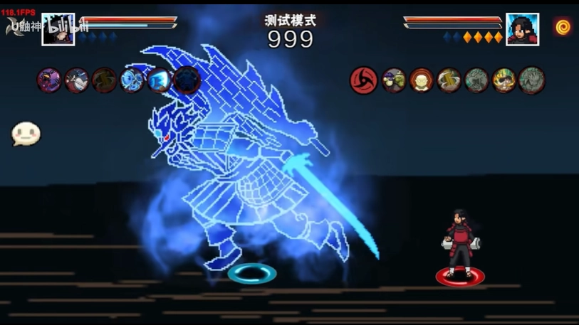 像素火影(解斑)